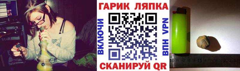 ГАШ гашик  что такое наркотик  Череповец 