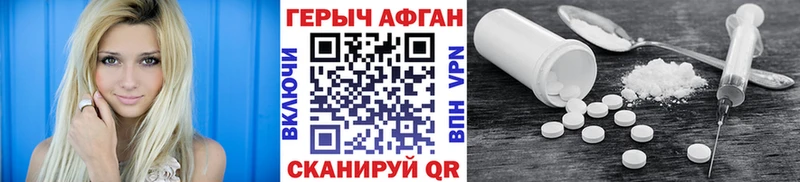Героин VHQ  Череповец 