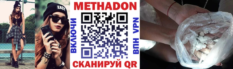 Метадон мёд  Череповец 